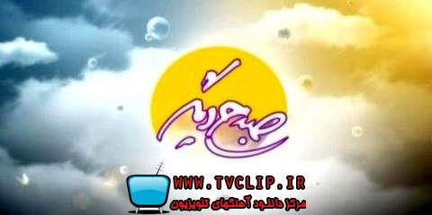 تیتراژ صبحی دیگر مهدی یغمایی