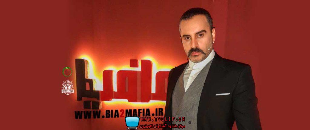 تیتراژ مسابقه مافیا