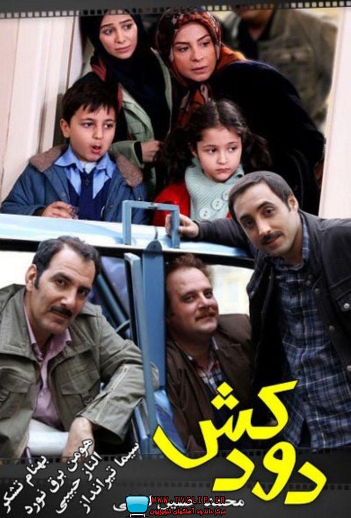 دودکش رضا صادقی
