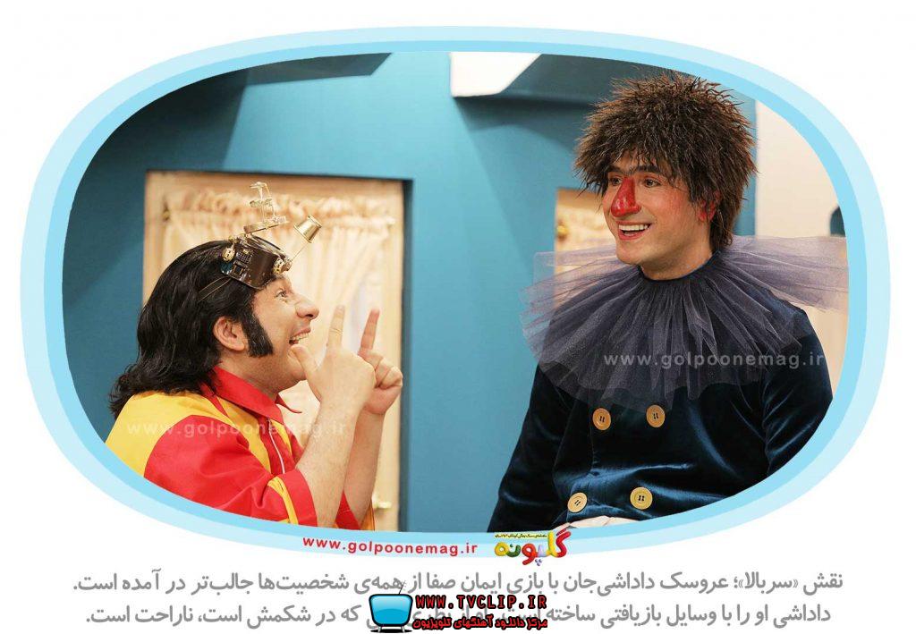 بچه محل عموپورنگ تو همه زندگیمی